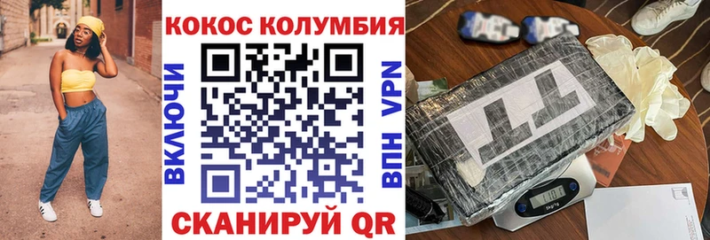 Кокаин FishScale  купить   Окуловка 