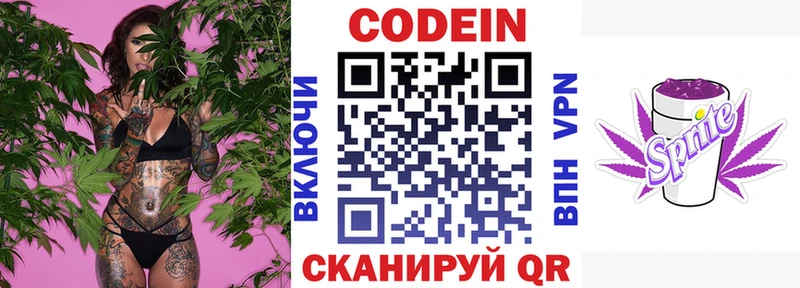 Кодеиновый сироп Lean Purple Drank  hydra ссылка  Окуловка  где продают наркотики 