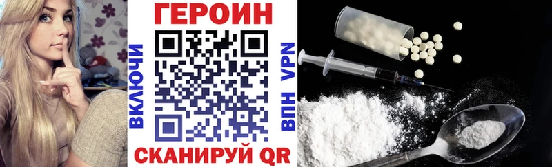 Героин Афган Окуловка