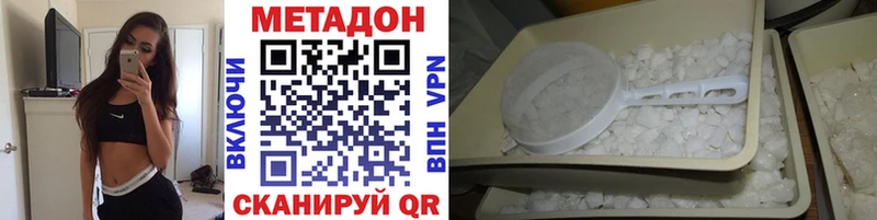 Метадон VHQ  Окуловка 